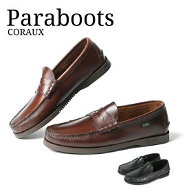 パラブーツ PARABOOT CORAUX コロー コインローファー レザーシューズ デッキローファー メンズ 革靴 レザー メンズ ビジネスシューズ 通勤 ギフト プレゼント 贈り物 ファッション 【due】