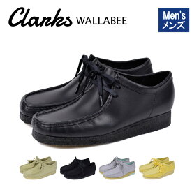 【●ポイント最大5倍！4/20限定！】クラークス CLARKS ワラビー WALLABEE 2615515 2615519 26160202 26154742 メンズ ブーツ シューズ 靴 クレープソール ローカット丈 スエード スウェード 本革 レザー リアルレザー お洒落 おしゃれ オシャレ プレゼント 【due】