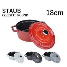 ストウブ ピコ ココットラウンド STAUB COCOTTE ROUND 18cm 鍋 両手鍋鍋 調理器具 IH対応 キッチン 料理 キャンプ お洒落 無水料理 ホーロー鍋 ホーロー 1〜2人鍋 パーティー お洒落 おしゃれ オシャレ 【due】