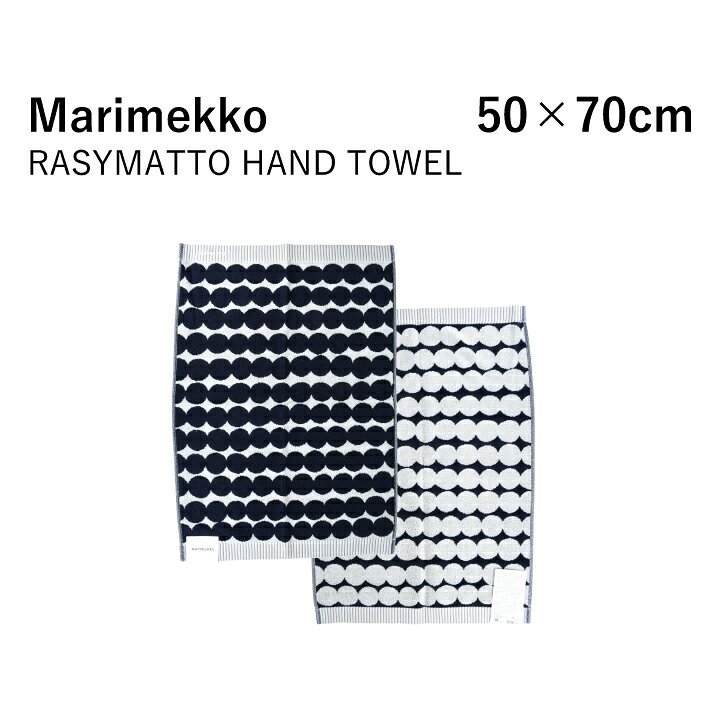 Marimekko Rasymatto Hand Towel