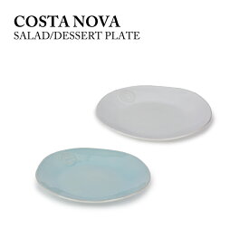 【●5/25限定！ポイント最大5倍付与！】コスタ ノバ COSTA NOVA サラダ&デザート プレート SALAD/DESSERT PLATE NOP216-02409E NOP216-02203B キッチン ストーンウェア 食器 ポルトガル パーティ 中皿 デザート プレート 皿 テーブルウエア オシャレ お洒落 【due】