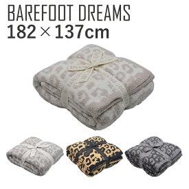 ベアフットドリームス BAREFOOT DREAMS B563 スローブランケット レオパード Cozychic BITW Adult Throw Leopard アニマル柄 フワフワ ギフト 肌ざわり ブランケット あったかい プレゼント 【due】