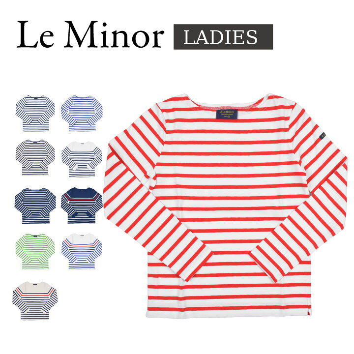 楽天市場】ルミノア Le Minor 61189 ボーダーバスクシャツ 長袖 ロン 