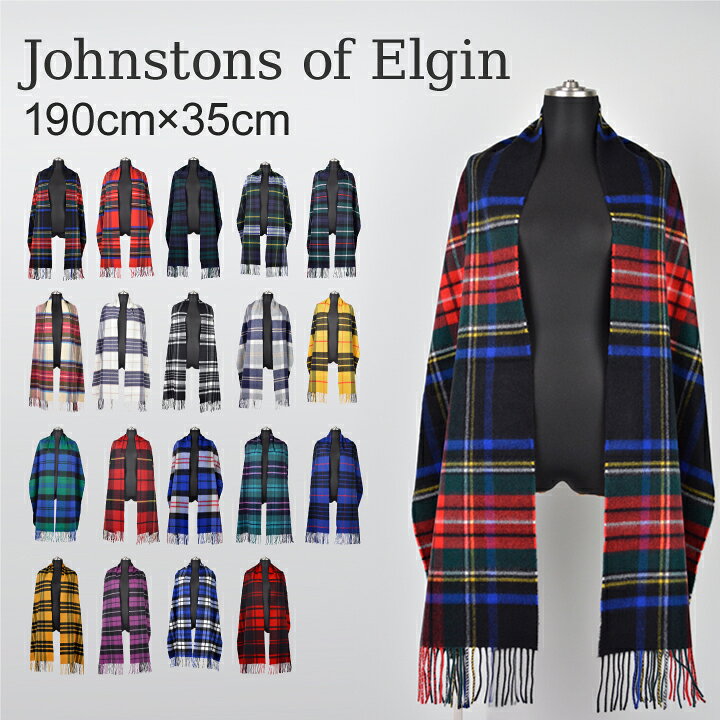 楽天市場】ジョンストンズ Johnstons カシミア 100% ストール 中 