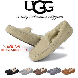 アグ UGG アンスレー Ansley 1106878 モカシン レディース ファー ボア シューズ ローファー シューズ ムートン スリッポン スエード 本革 レザー プレゼント ギフト かわいい 可愛い マスタードシード 【due】