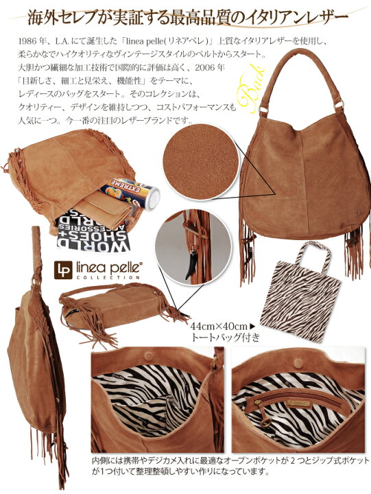 楽天市場】リネアペレ linea pelle BO HOBO BAG フリンジトートバッグ  