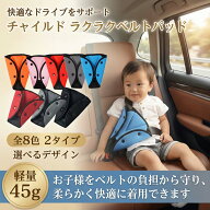 シートベルトカバー 子供 大人兼用 クッション メッシュ ノーマル 首 肩 痛み防止 シートベルトパッド チ…