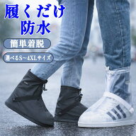 レインシューズ カバー メンズ レディース レインシューズカバー 防水 靴カバー 雨 雪 雨具 折りたたみ …