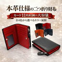 財布 メンズ 本革 二つ折り L字ファスナー ラウンドファスナー 小銭入れ 札入れ カード スキミング防止 コンパクト お…