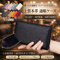 通帳ケース スキミング防止 RFID 磁気防止 カードケース 本革 じゃばら 大容量 ラウンドファスナー レデ…