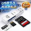 カードリーダー USB3.0 sdカードリーダー microSD対応 マルチカードリーダー SD SDHC SDXC microSD microSDHC microSD…