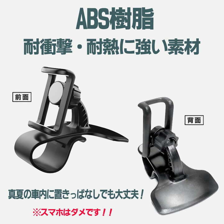 楽天市場 スマホホルダー 車載ホルダー スマホスタンド 車 クリップ式 360 回転 運転席 ダッシュボード デルデルshop