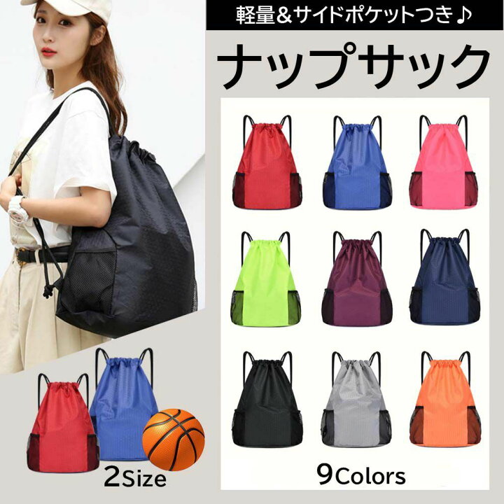楽天市場 ナップサック スポーツ おしゃれ 防水 ナイロン リュックサック ジム バッグ 大きめ デルデルshop