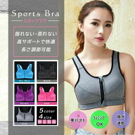 スポーツブラ 揺れない ノンワイヤー カップ付き 前開き バックホック付 おしゃれ ブラ ジュニア 子供 大…
