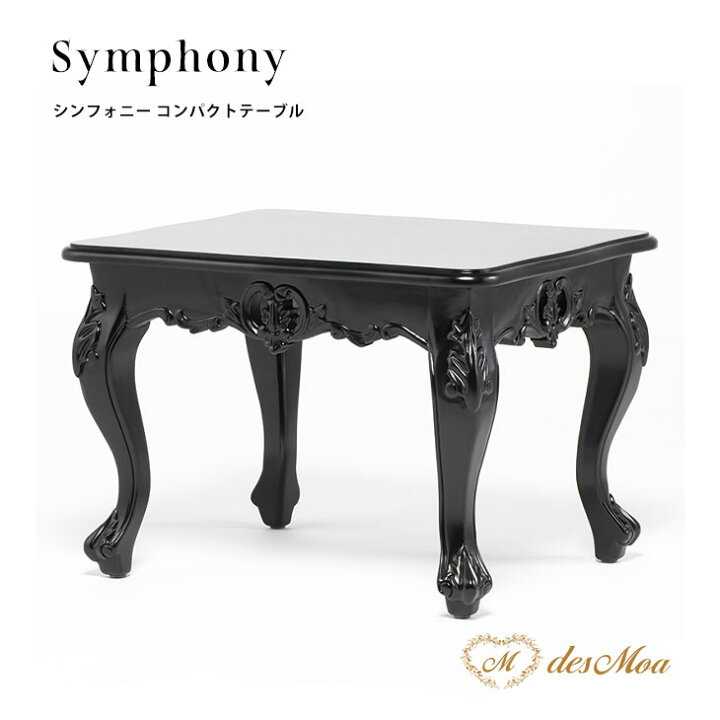楽天市場】Symphony シンフォニー ローテーブル コーヒーテーブル W55 