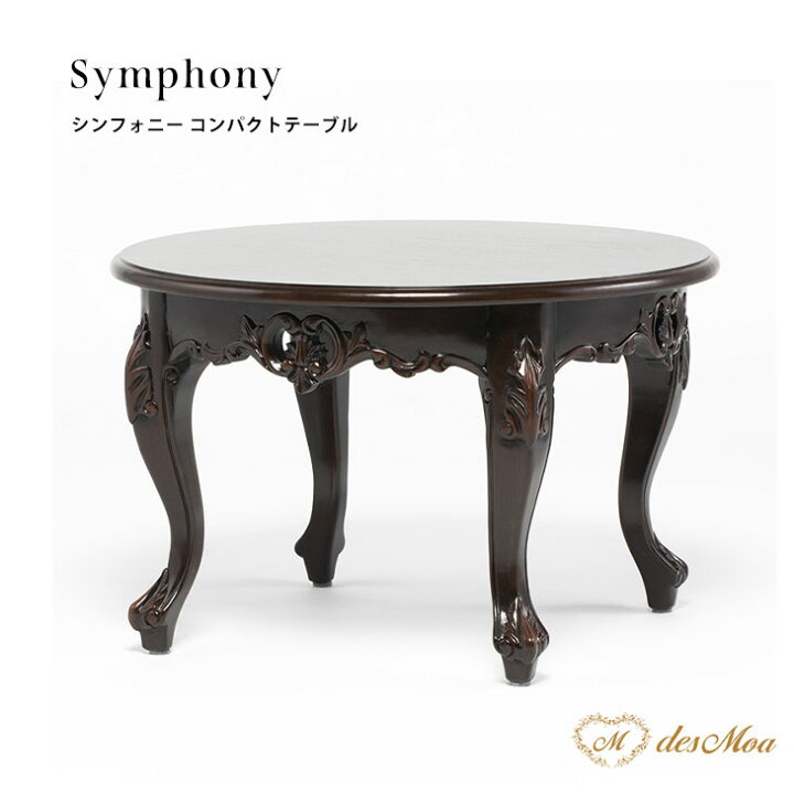 楽天市場】Symphony シンフォニー ローテーブル コーヒーテーブル 