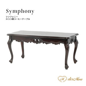 Symphony VtHj[ [e[u R[q[e[u W110×D50×H51 110cm Lr AeB[N RR [bp   ؐ NVbN GKg  Xg ze 