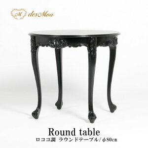 Ehe[u eB[e[u JtFe[u e[u ؐ a80cm EhV ۓV Lr  AeB[N RR t`X^C [sA fBXvC NVbN