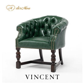 VINCENT ヴィンセントシリーズ ラウンジチェア アームチェア パーソナルチェア 1人掛け シングル チェアー 椅子 肘掛けイス いす 英国調 アンティーク調 レストラン ラウンジ サロン クラシック 伝統的 かっこいい おしゃれ 輸入家具 合皮 合成皮革 緑 グリーン 9003-5P91B