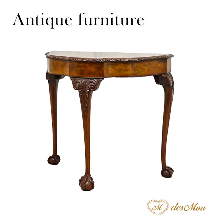楽天市場】アンティーク 家具 テーブル コンソールテーブル サイド  