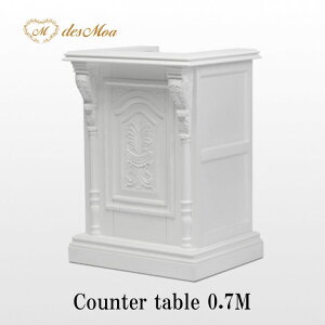 バロック アンティーク調 カウンター 0.7M幅 レジカウンター カウンターテーブル 受付台 レジ台 演説台 司会台 木製 引出し付き 収納 彫刻 レリーフ ヨーロッパ調 クラシック 重厚感 華やか