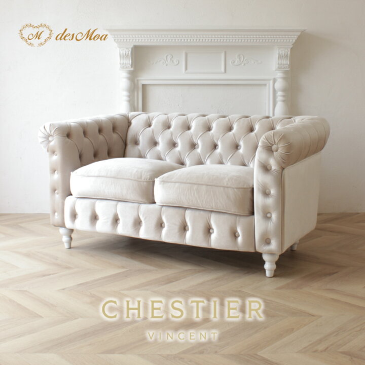 楽天市場】CHESTIER チェスティア ソファー 2人掛けソファ ダブル 