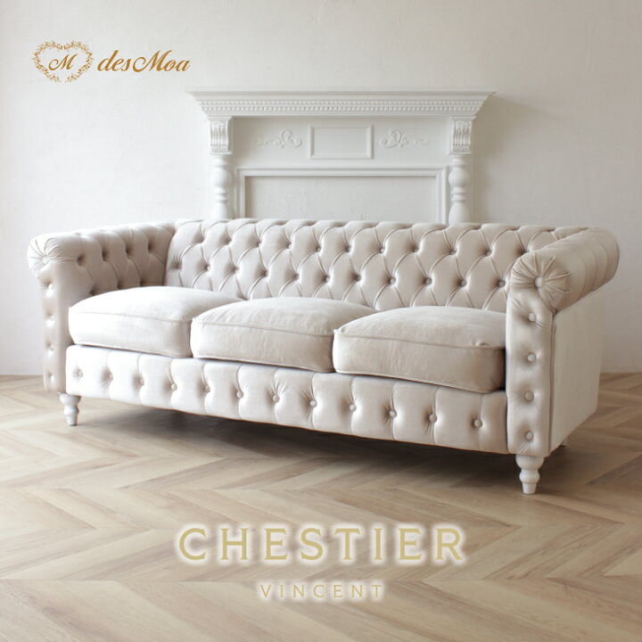 楽天市場】CHESTIER チェスティア ソファー 3人掛けソファ トリプル 