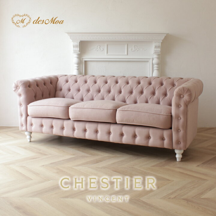楽天市場】CHESTIER チェスティア ソファー 3人掛けソファ トリプル 