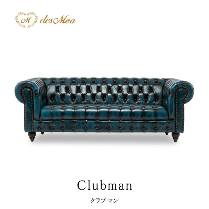 楽天市場】Clubman クラブマン 3人掛けソファ ソファー トリプルソファ 