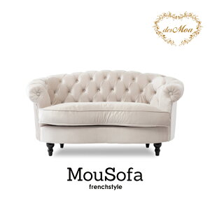 Mousofa モーソファ 2人掛けソファ 2人用 2シート ラブソファ アンティーク調ソファー フレンチスタイル 店舗什器 撮影什器 ショップ サロン 美容室 ホテル ブライダル 応接室 寝室 リビング デ