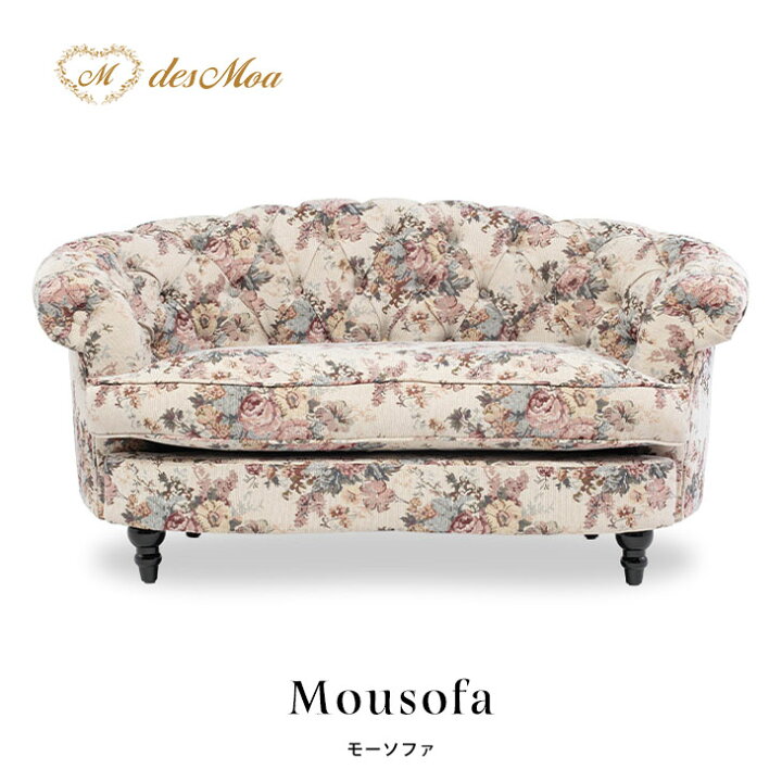 楽天市場】Mousofa モーソファ 2人掛けソファ 2人用 2シート 