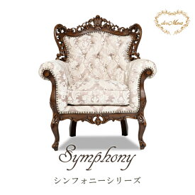 Symphony シンフォニーシリーズ 1人掛けソファ シングル パーソナル 1P ソファー アンティーク調 彫刻 猫脚 クラシカル エレガント 店舗什器 撮影什器 レストラン ホテル カフェ ロビー ラウンジ 書斎 応接室 ヨーロピアン 柄 布地 ブラウン×ピンクダマスク 1006-1-SH-5F68B