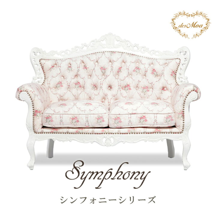 楽天市場】Symphony シンフォニーシリーズ 2人掛けソファ 2シート 