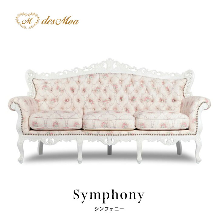 楽天市場】Symphony シンフォニーシリーズ 3人掛けソファ トリプル 3 
