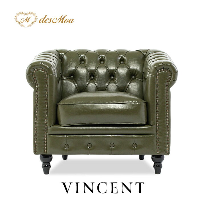 楽天市場】VINCENT ヴィンセントシリーズ 英国調 1人掛けソファ 