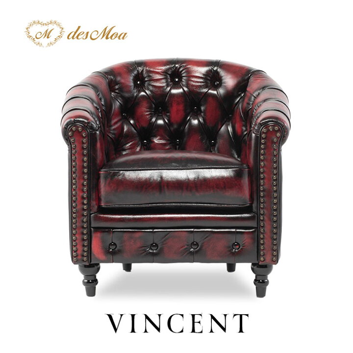 楽天市場】VINCENT ヴィンセントシリーズ ラウンジソファ 1人掛け 