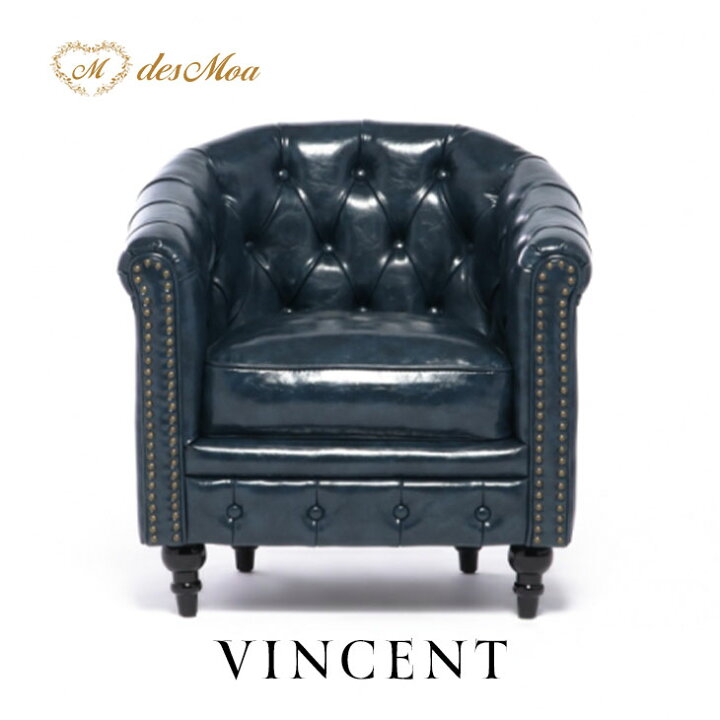 楽天市場】VINCENT ヴィンセントシリーズ ラウンジソファ 1人掛け 