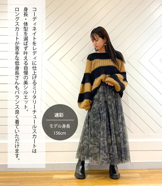 楽天市場】【TORANOI(トラノイ)】迷彩柄チュールスカート 春スカート  