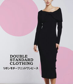 【DOUBLE STANDARD CLOTHING/Sov.（ダブル スタンダード クロージング/ソブ）】リボンモチーフニットワンピース