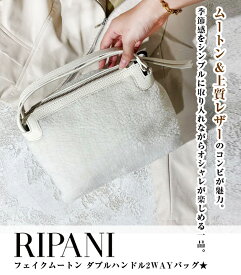 (SA)【RIPANI(リパーニ)】フェイクムートン ダブルハンドル2WAYバッグ
