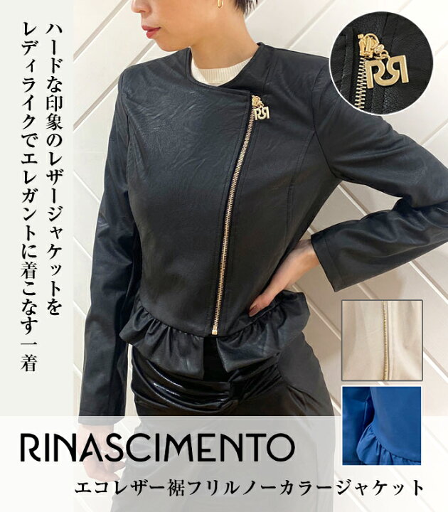 楽天市場】(SA)【Rinascimento】エコレザー裾フリルノーカラー 