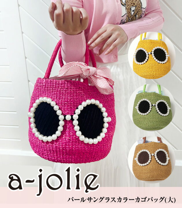 楽天市場】☆正規品☆【a-jolie】アジョリー パールサングラスカラー  