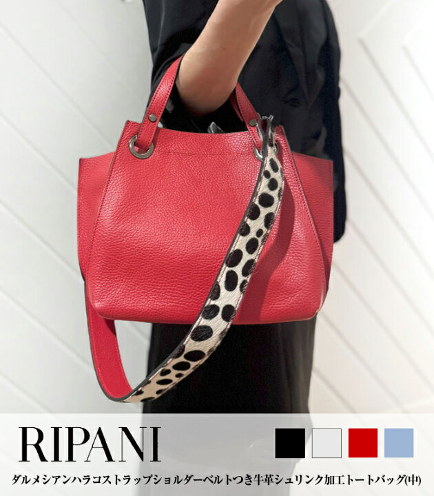 楽天市場】【RIPANI(リパーニ)】 ダルメシアン ハラコ ストラップ 