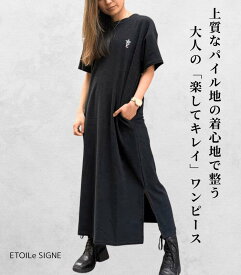 【ETOILE eSIGNE / エトワール エ シーニュ】パイルフレアワンピース レディース ロングワンピース 半袖 パイル地 リラックス 春夏 着心地抜群