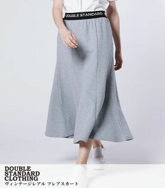 【DOUBLE STANDARD CLOTHING】ヴィンテージレアル フレアスカート ロングスカート レディース きれいめ 大人 カジュアル ボトムス ダブスタ