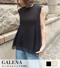 【GALENA】レースヘムニットTOPS★