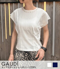 【GAUDI】ネックスタービジューポイントTOPS　レディース トップス カットソー ビジュー 星 スター 春夏 大人可愛い 半袖 フェミニン 大人カジュアル きれいめ 上品