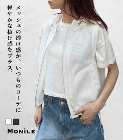 【MoNiLE / モニーレ】メッシュフーディーベスト レディース ベスト ジレ フード付き 透け感 レイヤード 重ね着 春夏 大人カジュアル
