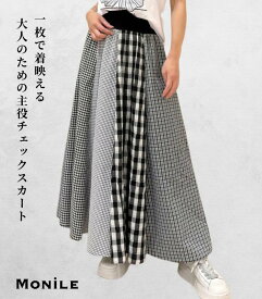 【MoNiLE（モニーレ）】チェック切替フレアロングスカート レディース ロングスカート ウエストゴム 配色 大人カジュアル きれいめ　サッカー素材
