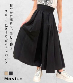 【MoNiLE / モニーレ】麻レーヨンタックガウチョパンツ レディース ワイドパンツ リネン混 ボトムス 涼しい 春夏 体型カバー 大人カジュアル